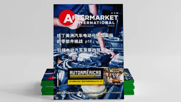 Aftermarket International, ahora disponible en China
